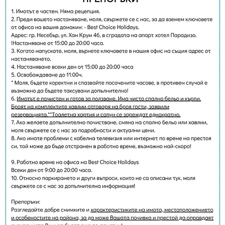 Summer Breeze 406 Sunny Διαμέρισμα *